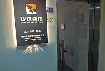60平设计工作室办公空间装修